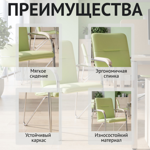 Стул Самба, экокожа лайт грин, каркас хром, подлокотники бук, морилка белая Стул Самба, экокожа лайт грин, каркас хром, подлокотники бук, морилка белая - фото 6