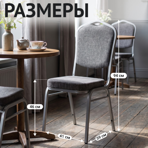 Стул Хит 20, рогожка Меланж 928, каркас серебро - фото 5