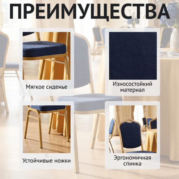 Стул Хит 25мм с вышивкой - герб РФ, микровельвет - фото 6