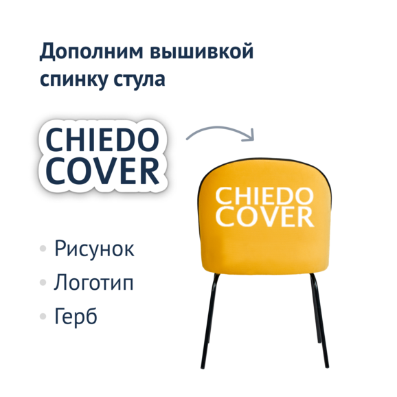 Стул Тони, желтый / черный вельвет, черные ножки металлические - фото 5