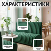 Фотография товара Диван Страйп 1200, велюр от компании ChiedoCover.