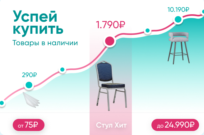 Баннер компании ChiedoCover Успей купить. Товары в наличии