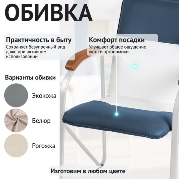 Стул Самба, синий/белый, каркас - белый - фото 3