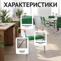 Фотография товара Стул Самба, зеленый/белый, каркас - серебро от компании ChiedoCover.