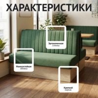 Фотография товара Диван Мистик, велюр Нувола 72 зеленый, ЛДСП Кроношпан Плитторг Дуб Сонома от компании ChiedoCover.