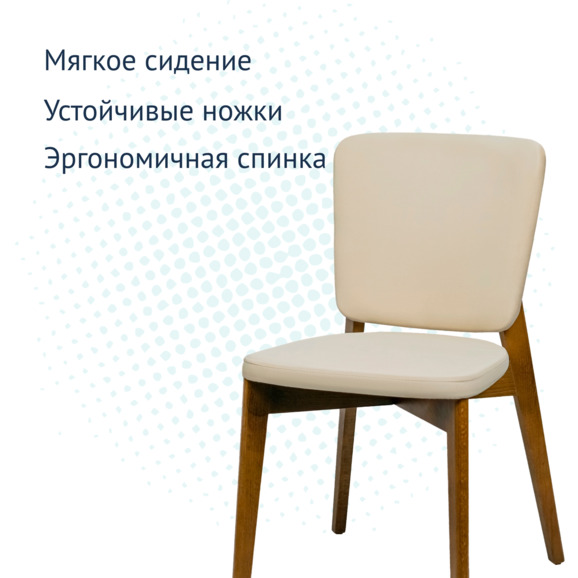 Стул Safir, экокожа Luxa almond бежевый, старинный орех - фото 3