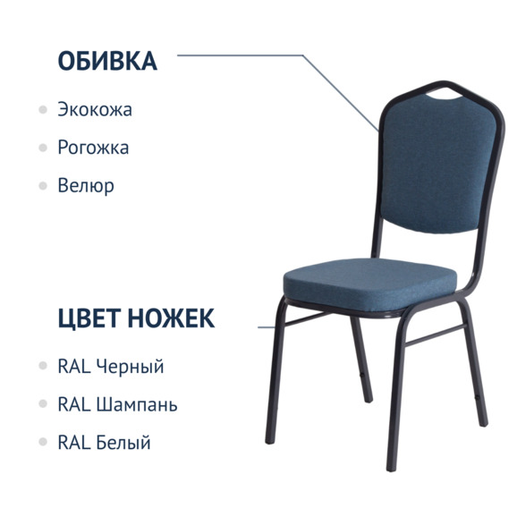 Стул Хит 20, рогожка ESPO 75, каркас титан - фото 2