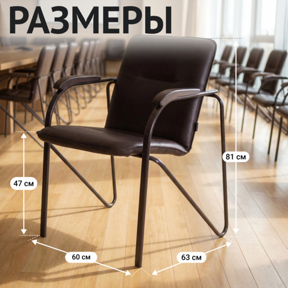 Стул Самба, кожзам Вега дарк браун, каркас темный орех, подлокотники венге - фото 5