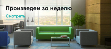 Баннер компании ChiedoCover Произведем диваны и кресла за неделю