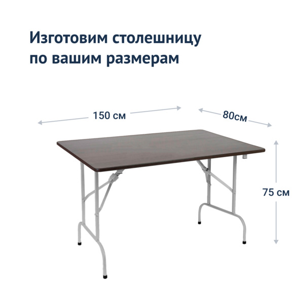 Стол Лидер 1, 1500х800, венге, серебро - фото 3