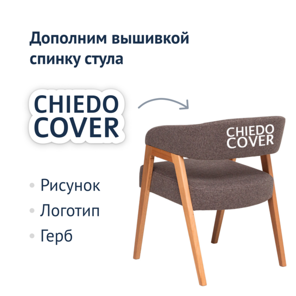 Стул Ricco, серый - фото 5