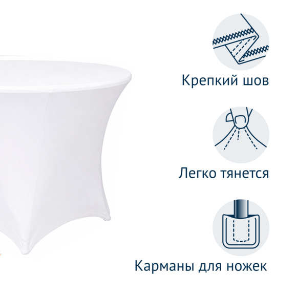 Чехол для стола 03, белый Чехол для стола 03, белый - фото 2