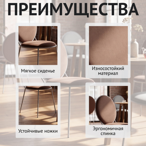 Стул Баунти, велюр Селеста 27, каркас серебро - фото 6