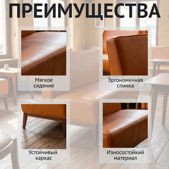 Диван Нео, экокожа Орандж, ножки бук морилка светлый орех - фото 6