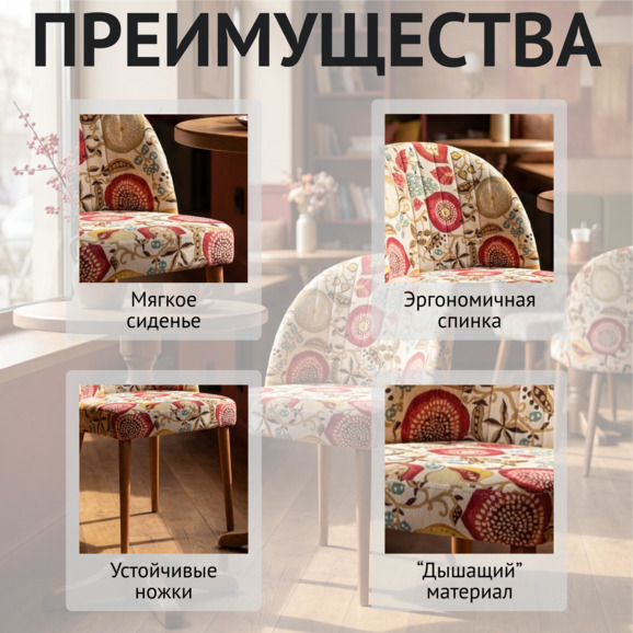 Стул Тони, гобелен Люпин, ножки бук морилка светлый орех - фото 6