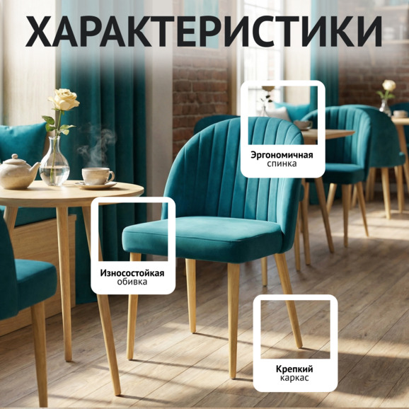 Стул Тони, изумрудный, ножки - бук - фото 2