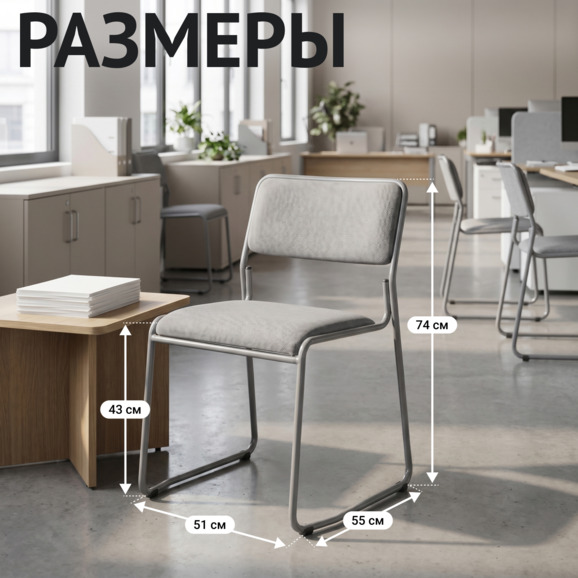 Стул Хэир, рогожка Еспо 80, каркас металл - фото 5