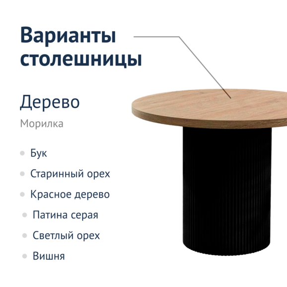 Стол Фуд-корт Пластик, D1200 - фото 3