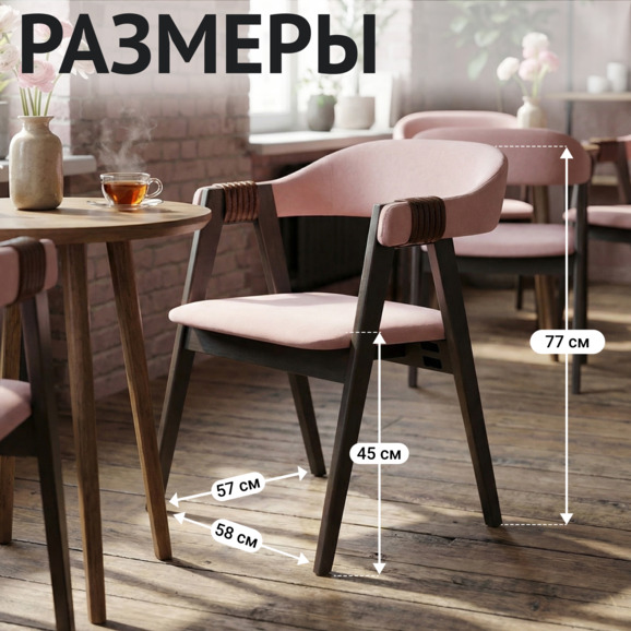 Полукресло Дольче, велюр Тедди 22 бежевый, венге - фото 5