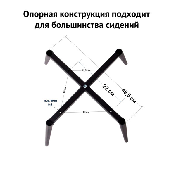 Каркас стула на конусных опорах Модель 2, 25х16 - фото 7
