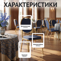 Фотография товара Стул Квин 20мм - рогожка Монтреаль 58, золото от компании ChiedoCover.