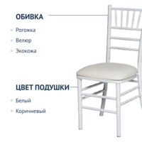Фотография товара Стул Кьявари-2 белый, с мягким сиденьем от компании ChiedoCover.