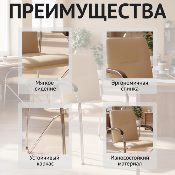 Стул Самба, кожзам Нитро Бейге, каркас хром гальваника, подлокотники светлый орех - фото 6