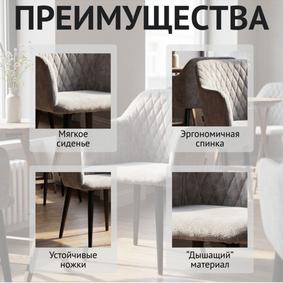 Стул Терра, шенилл Life steel, прострочка диамант, ножки металл 40*20 RAL 9005 - фото 10