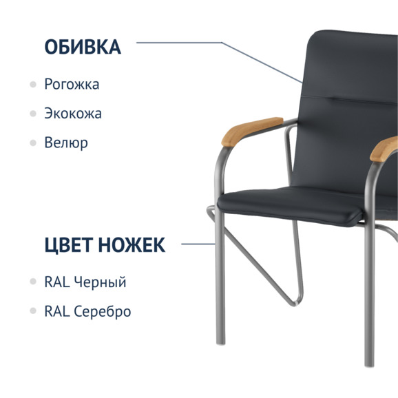 Стул Самба, серая экокожа Light Grey, каркас серебро, подлокотники бук, морилка светлый орех - фото 2