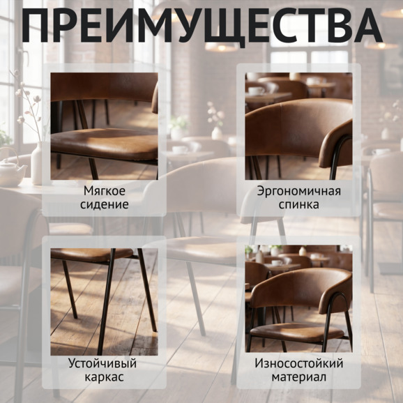 Стул Габана, кожзам Гэлакси Браун, каркас металл черный - фото 6