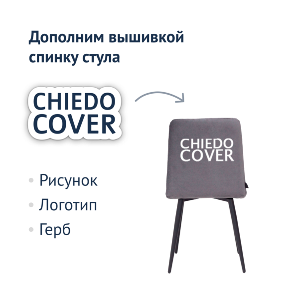 Стул Olys на конусных опорах, серый велюр - фото 5