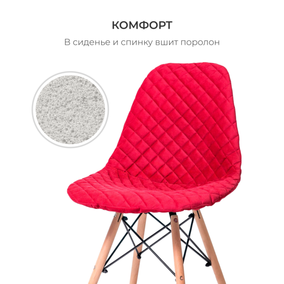Чехол Е07 на стул Eames, красный - фото 4