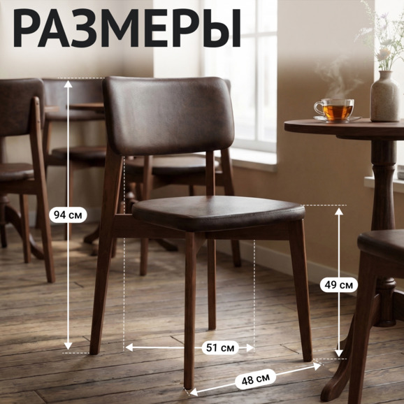 Стул Топас , экокожа коричневая Комета дарк Браун, старинный орех - фото 5