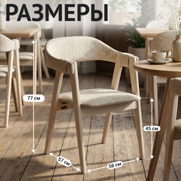Полукресло Дольче , замша Шангрин латте, органика белая - фото 5