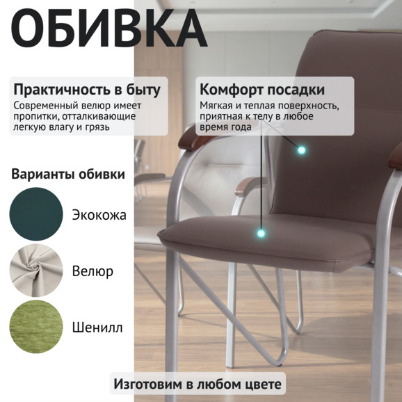 Стул Самба, кожзам Гэлакси Стоун, каркас серебро, подлокотники бук, морилка старинный орех - фото 3