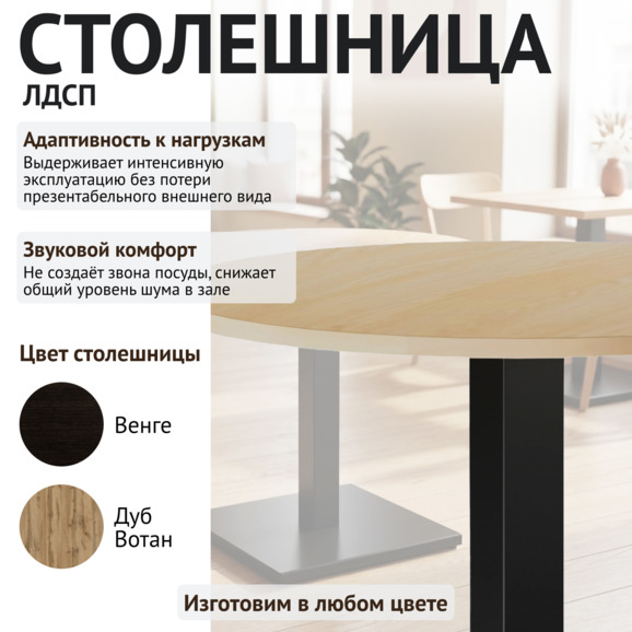 Стол Классик 80М - фото 3