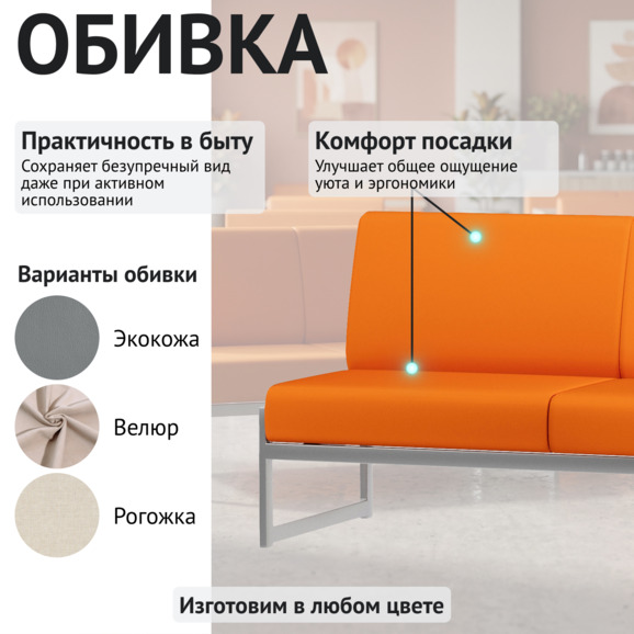 Диван Сигма, кожзам НИТРО ОРАНДЖ, каркас серебро 650 - фото 3