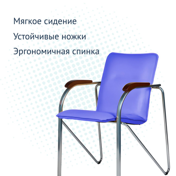 Стул Самба королевский синий - фото 3