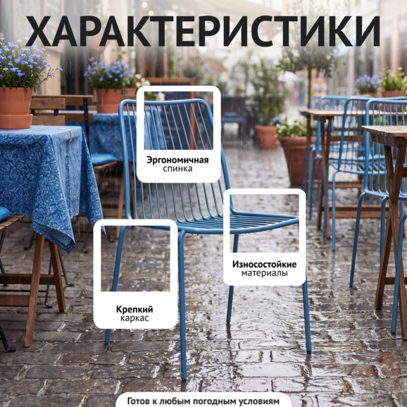 Стул Лион, голубой Стул Лион, голубой - фото 2
