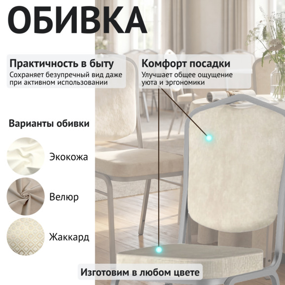 Стул Хит 20, велюр Коннект 1, каркас серебро - фото 3