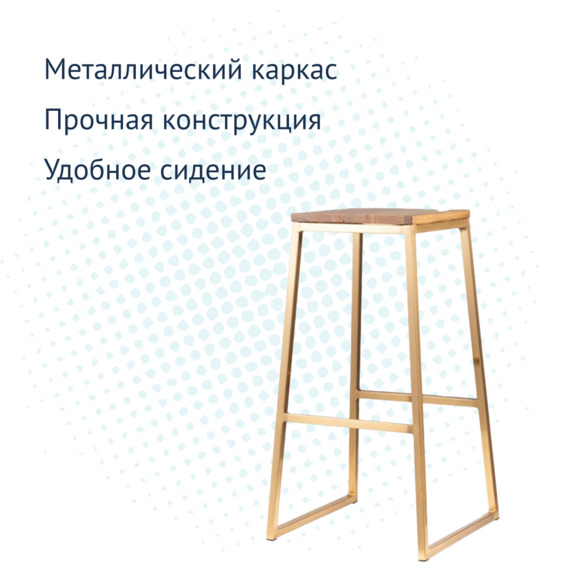 Стул Консек барный, золотой - фото 3