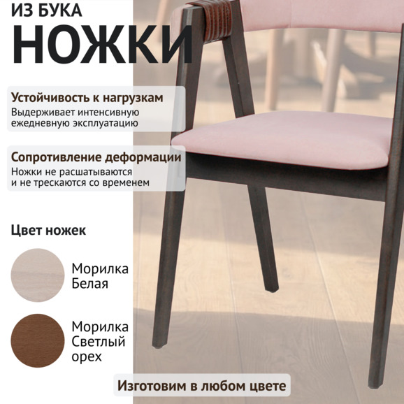 Полукресло Дольче, велюр Тедди 22 бежевый, венге - фото 4