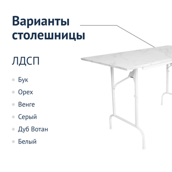 Стол Лидер 1, 1200х600, каркас белый, под мрамор, кромка ПВХ, без отбойников - фото 2