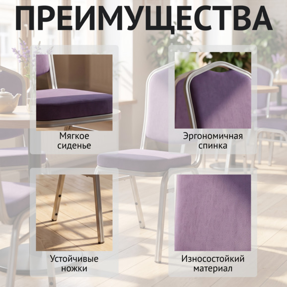 Стул Хит 25мм - микрофибра Леонардо 13, каркас серебро Стул Хит 25мм - микрофибра Леонардо 13, каркас серебро - фото 6