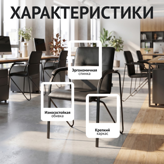 Стул Самба, черная рогожка, каркас черный - фото 2