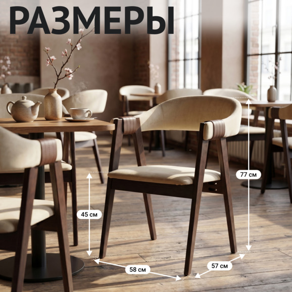 Полукресло Дольче, велюр Тедди 003, морилка венге - фото 5