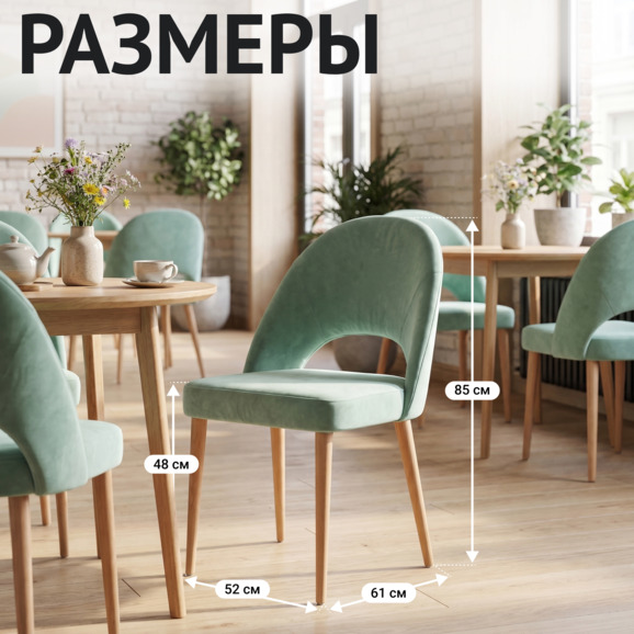 Стул Маллин, велюр Велютто 14, ножки бук под лак - фото 5