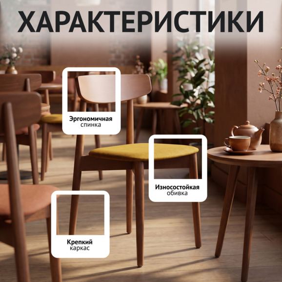 Стул Роквелл - фото 2