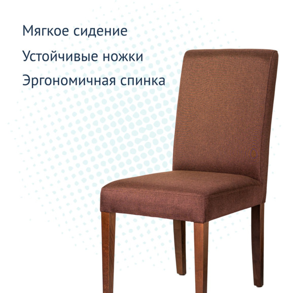Стул Гаага коричневый - фото 3