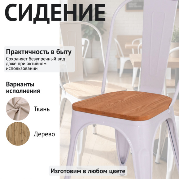 Стул Толикс Вуд, белый - фото 3